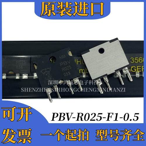 原装进口德国伊萨电阻PBV-R025-F1-0.5电流检测直插电阻25毫欧