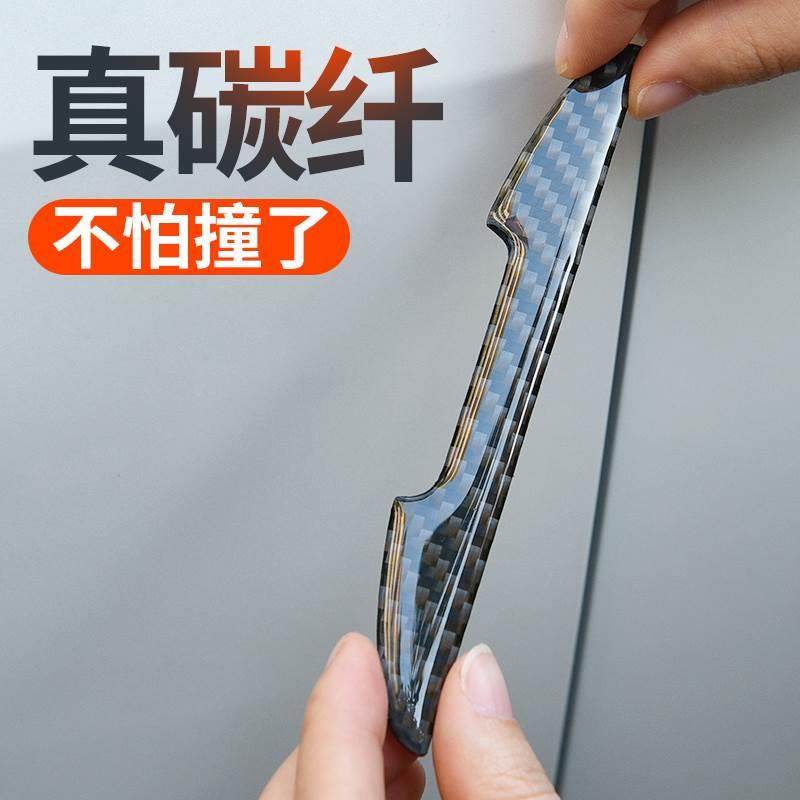 防撞条汽车车门真碳纤维改装防刮蹭后视镜防碰撞保护贴开门防撞贴