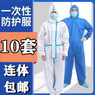 一次性防护服连体带帽隔离衣养猪工作服养殖场防尘服 拍一发十
