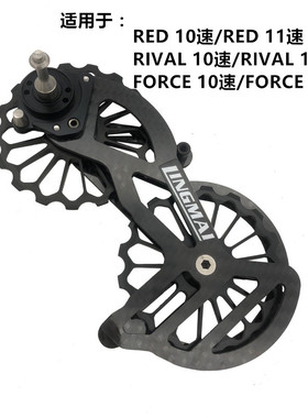 公路车碳纤维陶瓷轴承大导轮5800/6800/7000/R8000 FORCE大鸡腿