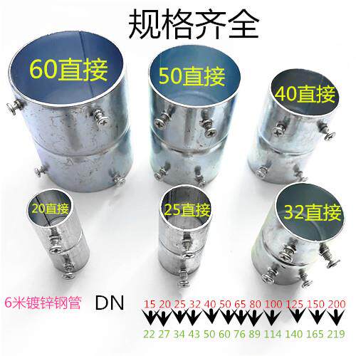 KBG管直接 镀锌钢管接头直通束接JDG管对接钢管接头加长加厚配件