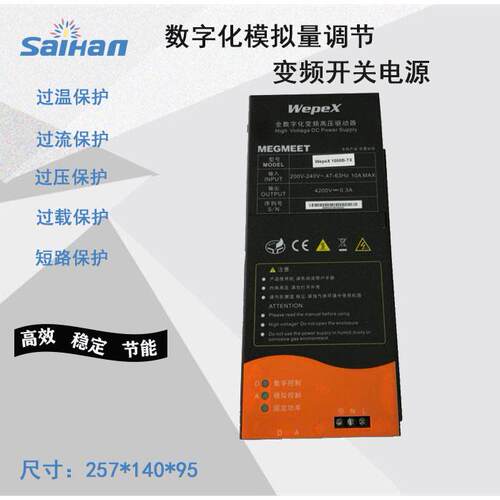 微波1.5千瓦可调功率风冷电源Wepex1000B-TX工业加热配件数字量