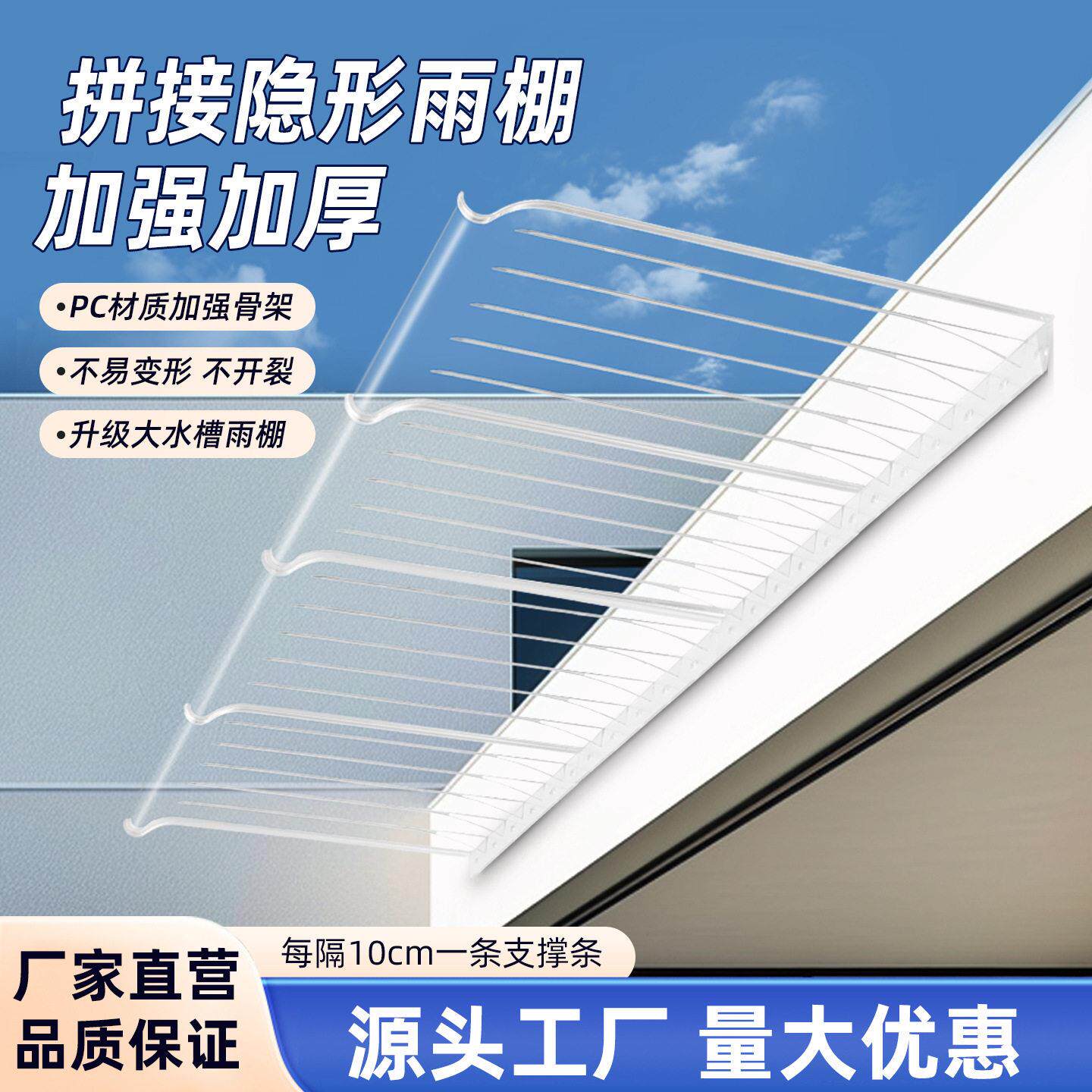 新款出口雨棚厂家隐形雨棚充电桩防雨罩雨搭屋檐无支架雨棚