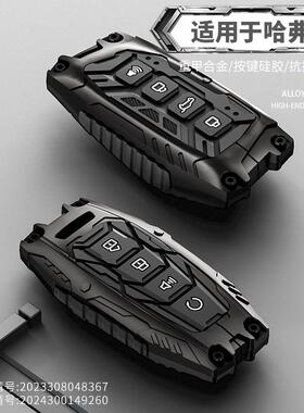 哈弗h6钥匙套m6二代大狗哈佛猛龙h2神兽f7高级赤兔h6s车壳扣男士