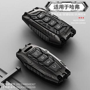 哈弗h6钥匙套m6二代大狗哈佛猛龙h2神兽f7高级赤兔h6s车壳扣男士