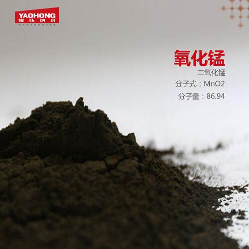 氧化锰高纯99.99%二氧化锰玻璃陶瓷金属冶炼碳化硅粉电子磁性