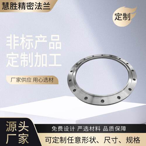 碳钢板式平焊法兰不锈钢大口径板式焊接法兰盘异形法兰片