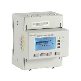 安科瑞DJSF1352-RN/D UL认证储能电表双向计量防逆流直流表
