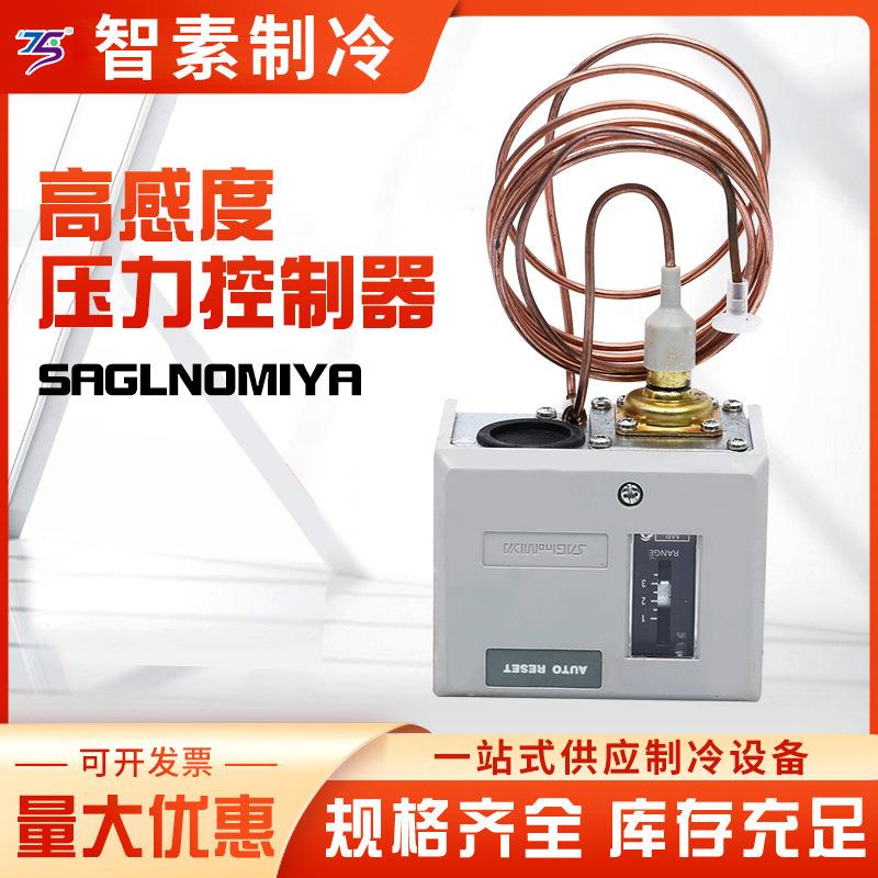 供应鹭宫(SAGLNOMIYA)高感度压力控制器FNS系列智能控制