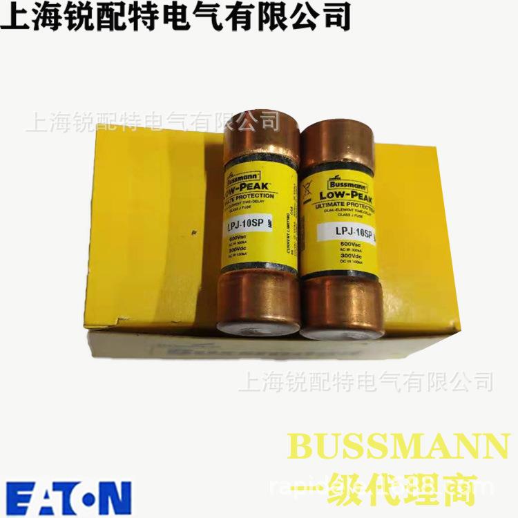 LPJ-10SP 延时保险丝 600V 10A 巴斯曼BUSSMANN熔断器