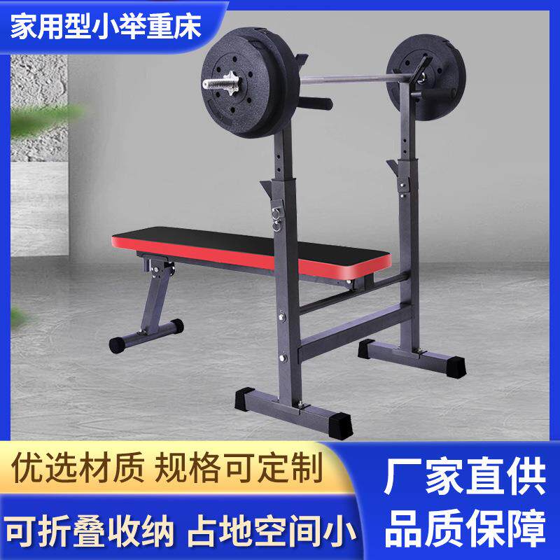 多功能可折叠卧推架举重床杠铃架家用型健身运动用品男女通用器材
