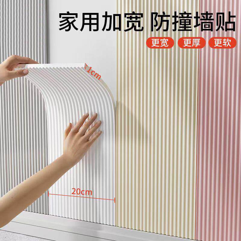 防撞条家用加厚墙面保护条宝宝儿童窗台床边软包自粘防撞护条墙贴