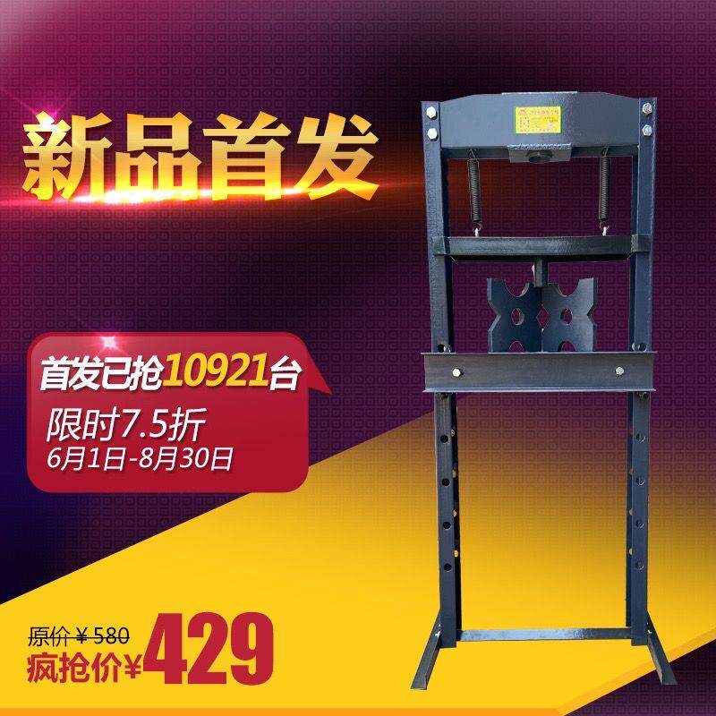 压床32吨压力机20T压床手动压机液压机液压压床轴承机汽车修工具