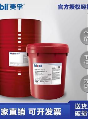 美孚超级齿轮油600XP220号VG100 150#320 460工业重负荷齿轮油18L