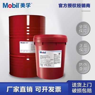美孚超级齿轮油600XP220号VG100 150#320 460工业重负荷齿轮油18L