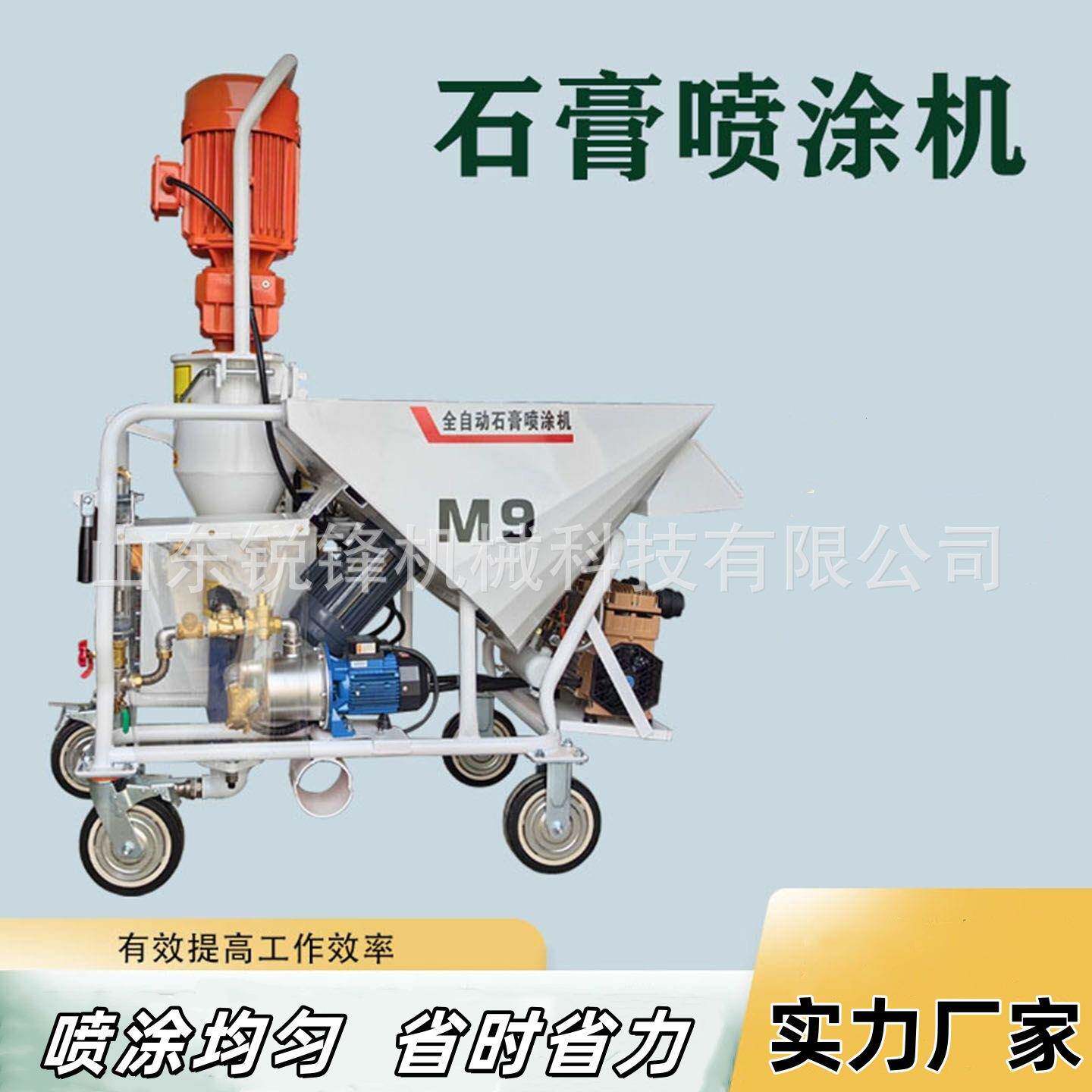 全自动粉刷石膏喷涂机大功率多功能干粉腻子粉墙机搅拌水泥抹灰机