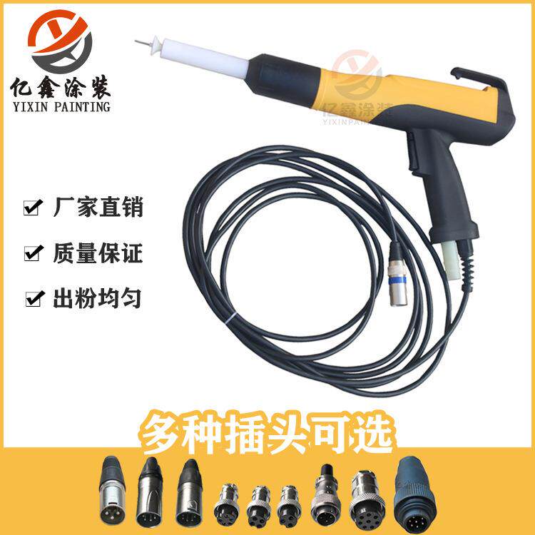 粉体静电喷枪YXQ-881A静电粉末喷枪静电喷粉枪静电喷塑机喷枪