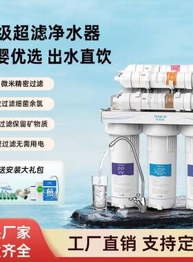除氯过滤器家用直饮超滤膜10寸滤芯净水机前置水龙头净水器