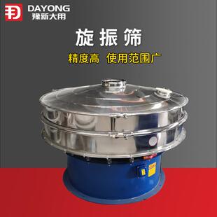 电动小型震动筛 化工粉体旋振筛 钛酸盐三次元振动筛分机