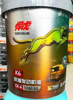 玉柴悍虎柴机油国五六发动机专用CI-415W40K货车客车18升大桶正品