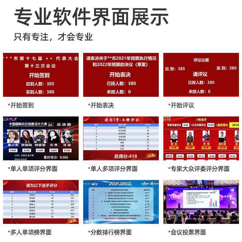 无线投票器XNY电子表端决器高S会议签到议器案评分系统打分器ST3/