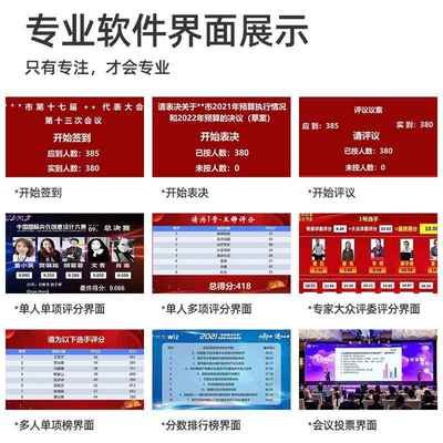 无线投票器XNY电子表端决器高S会议签到议器案评分系统打分器ST3/