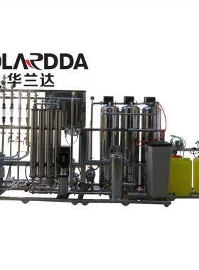 华兰达医药制药超纯水设备反渗透设备化妆品纯化水EDI超纯水
