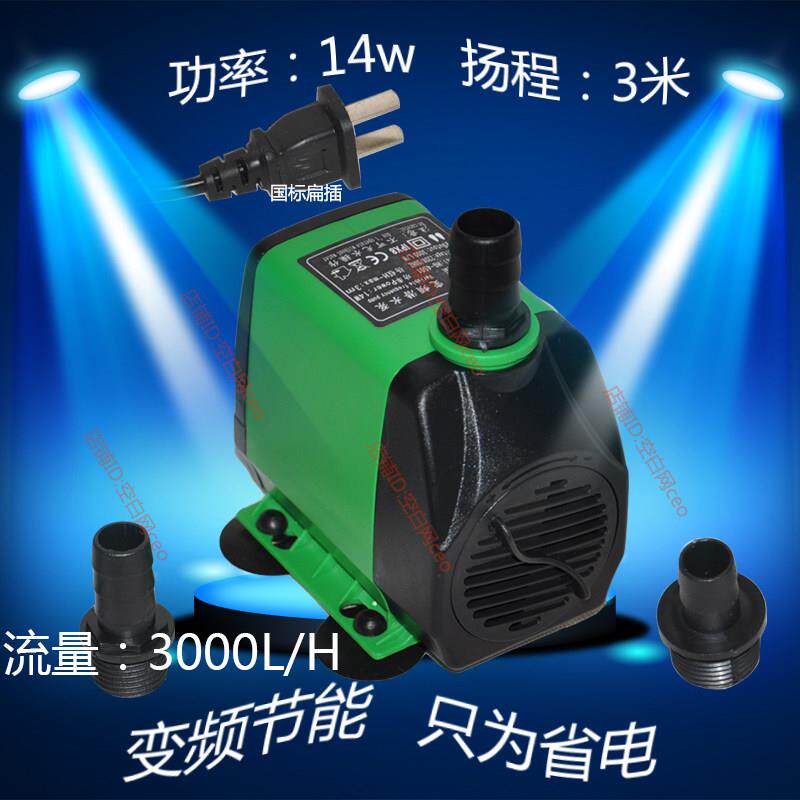 潜水泵家用潜水泵微型潜水泵鱼缸抽水过滤泵变频潜水泵14w扬程3米
