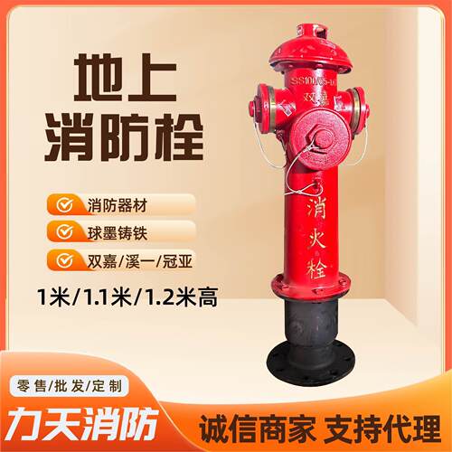 地上栓消火栓ss100/65SS150/80 SS150/65多规格室外消防栓