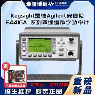 E4416A系列双通道数字功率计现货