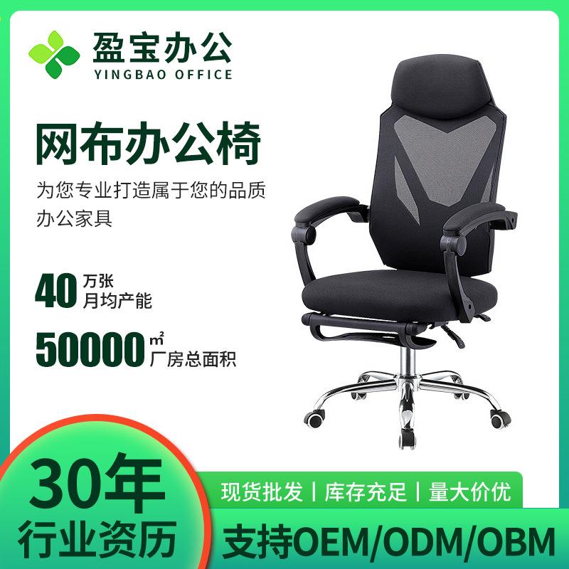 现货网布透气高背电脑椅职员办公椅午休椅可躺电竞主播椅