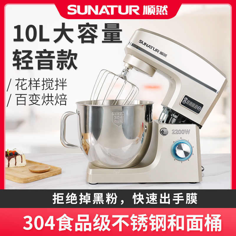 揉面电动料理打面包自动和面家用小型厨师蛋搅拌机然商用顺机机
