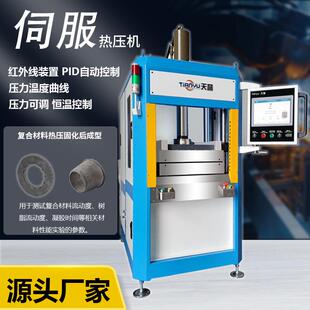 TY203四柱伺服液压机全自动高精度数控压力衬套压装 机油压机