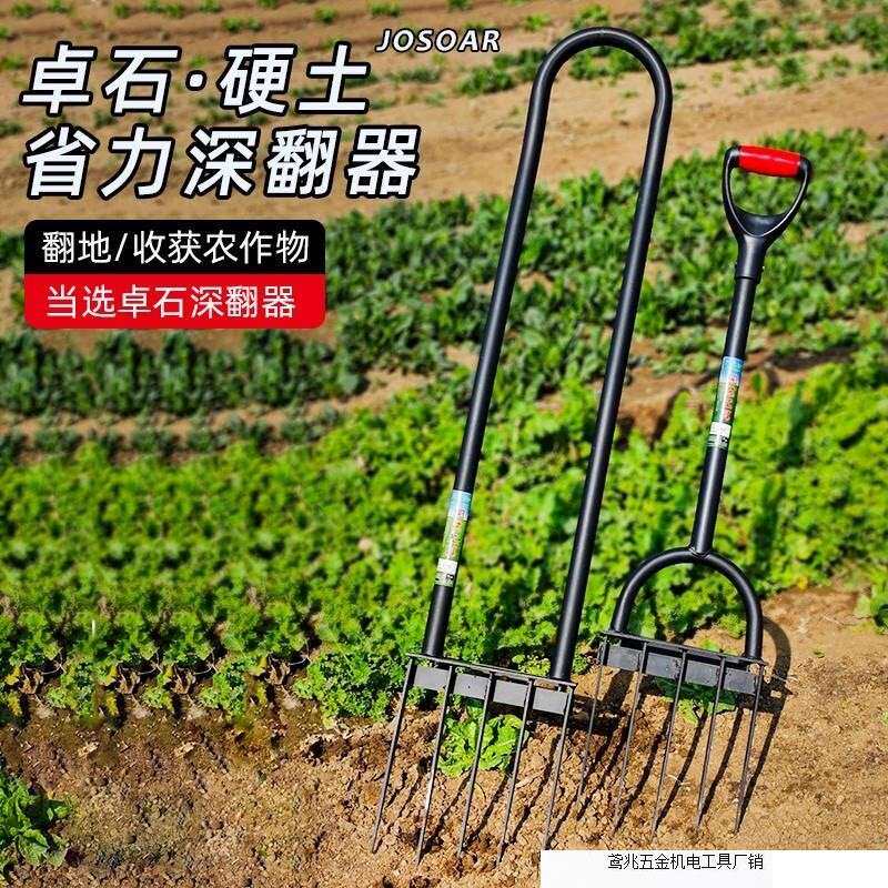 翻地松土神器锄头铁锹挖地开荒人工农用工具大全钢叉子深翻器农具