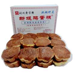 晒我洪湖特产新堤商业鸡蛋糕老式传统糕点荆州老字号腾凤商业糕点