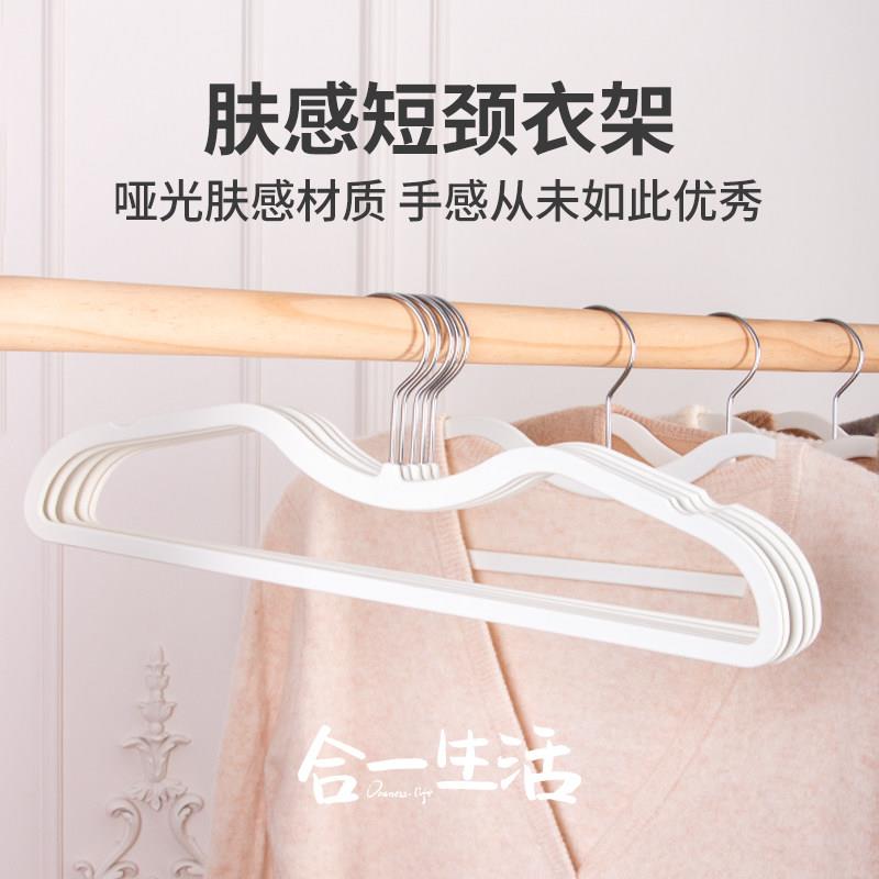 肤感膜短颈衣架哑光液态矽胶防滑干 干湿两用橡胶漆不掉毛不沾毛