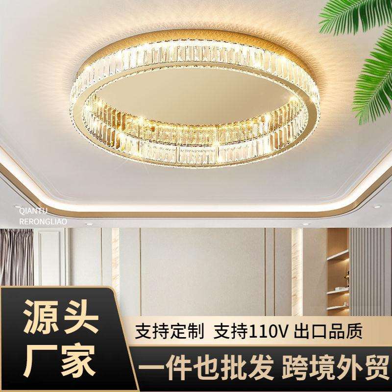水晶吸顶现代简约LED客厅圆形卧室餐厅金色不锈钢吸顶灯智能控制