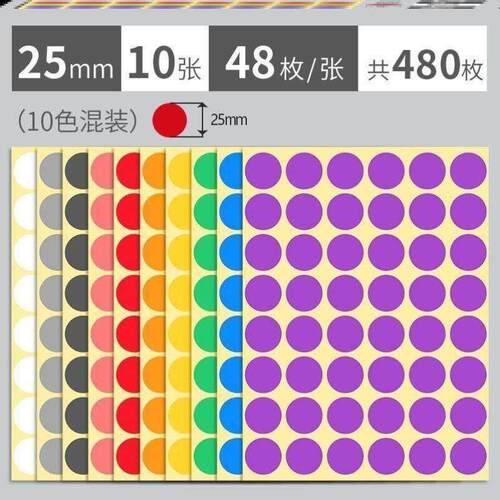 Color dot stickers round sticker round the non-drying label