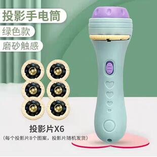 投影仪幻灯片儿童发光手电筒早教具宝宝趣味星空投影灯孩子吸引