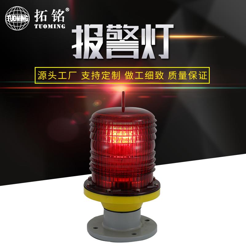 施工圆形警示灯障碍灯工地安全警示闪光灯夜间信号灯航空障碍灯