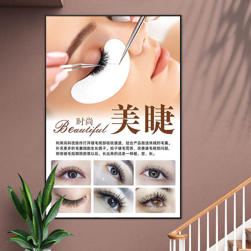 纹绣海报宣传图眉眼唇广告海报墙贴半永久纹绣挂画展示板贴画贴纸