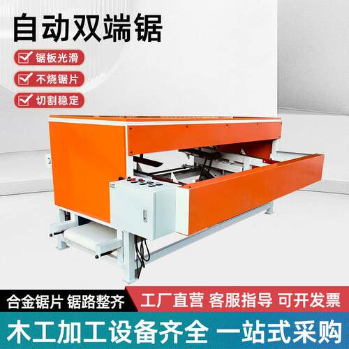 木工齐边锯手推大型断料修边锯可调式裁板锯现货自动双端齐头锯