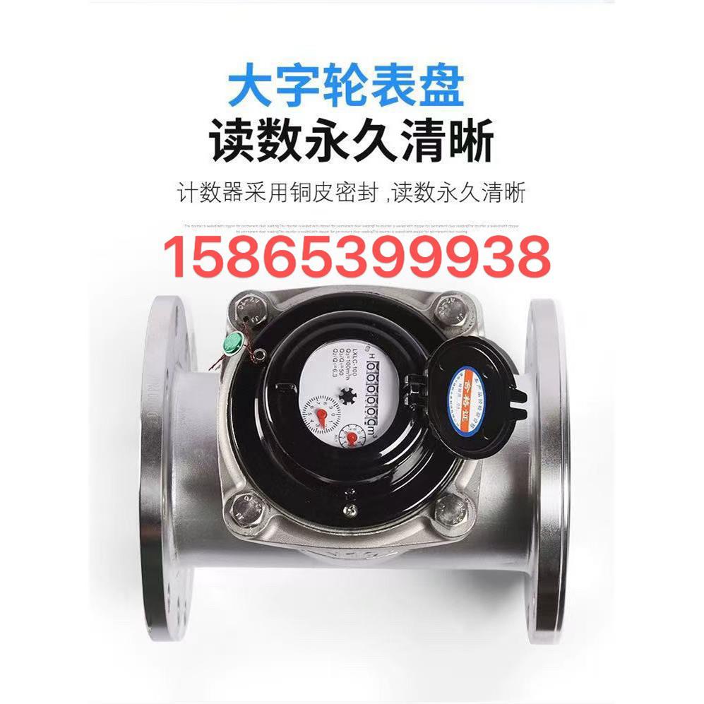厂家直销316不锈钢法兰冷热水表耐腐蚀耐酸碱耐高温Dn15-Dn600