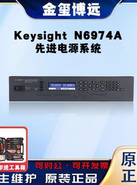 是德KeysightN6974A先进电源系统