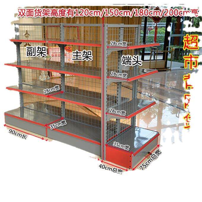 超市货架便利店士多店母婴店商店文具店货架子单面双面背网展示架