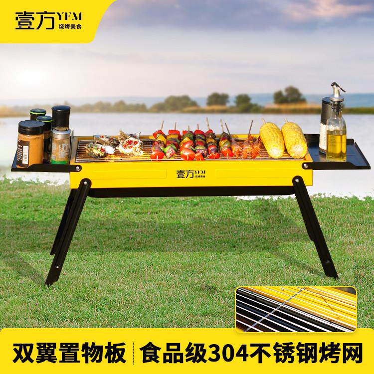 烧烤架烧烤炉子家用户外可携式折叠小型露营烧烤工具用品烤肉碳烤