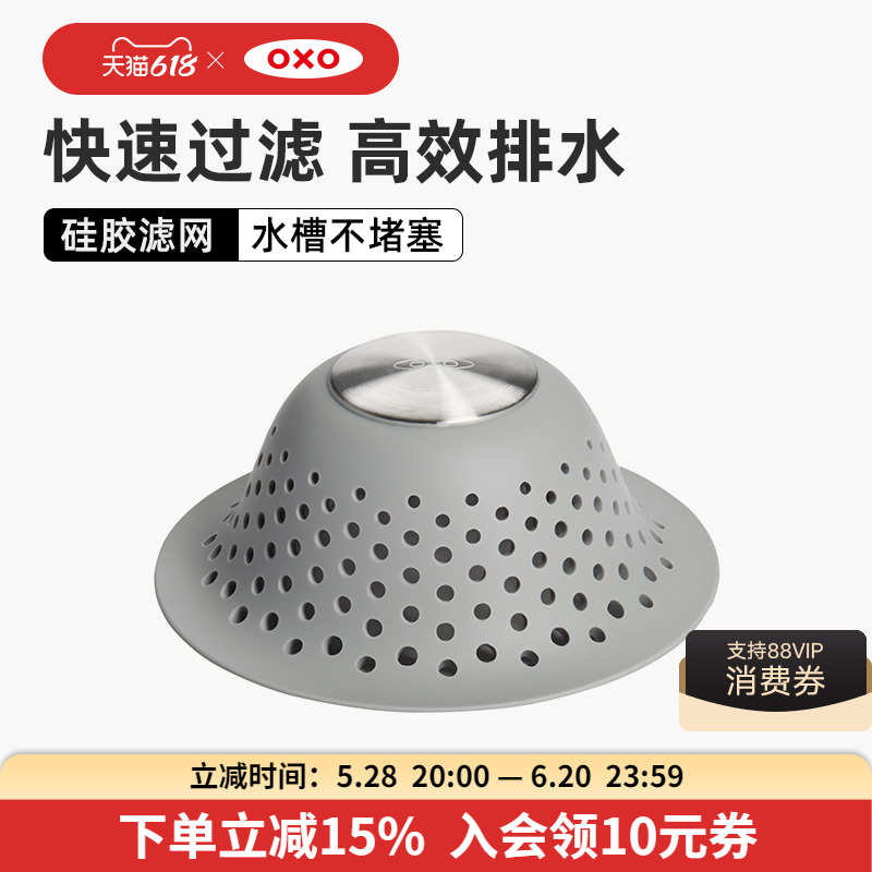 OXO奥秀硅胶排水滤网地漏过滤网浴缸卫生间毛发过滤家用工具防堵