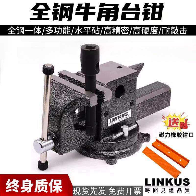全钢台虎钳重型多功能铁砧牛角台钳6寸高硬度工作大砧面