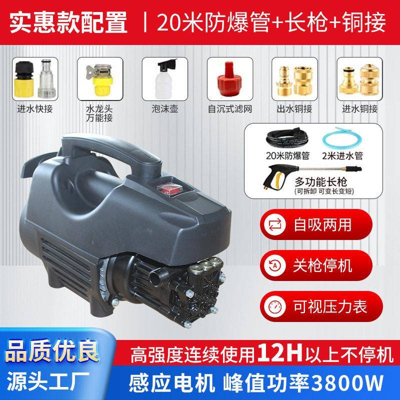 洗车家用水枪大功率压洗车机220v压水泵清洗机洗地小型刷车泵