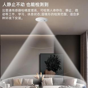 微波雷达静止呼吸人体传感应应议器20V784会教室智2能人体存在感